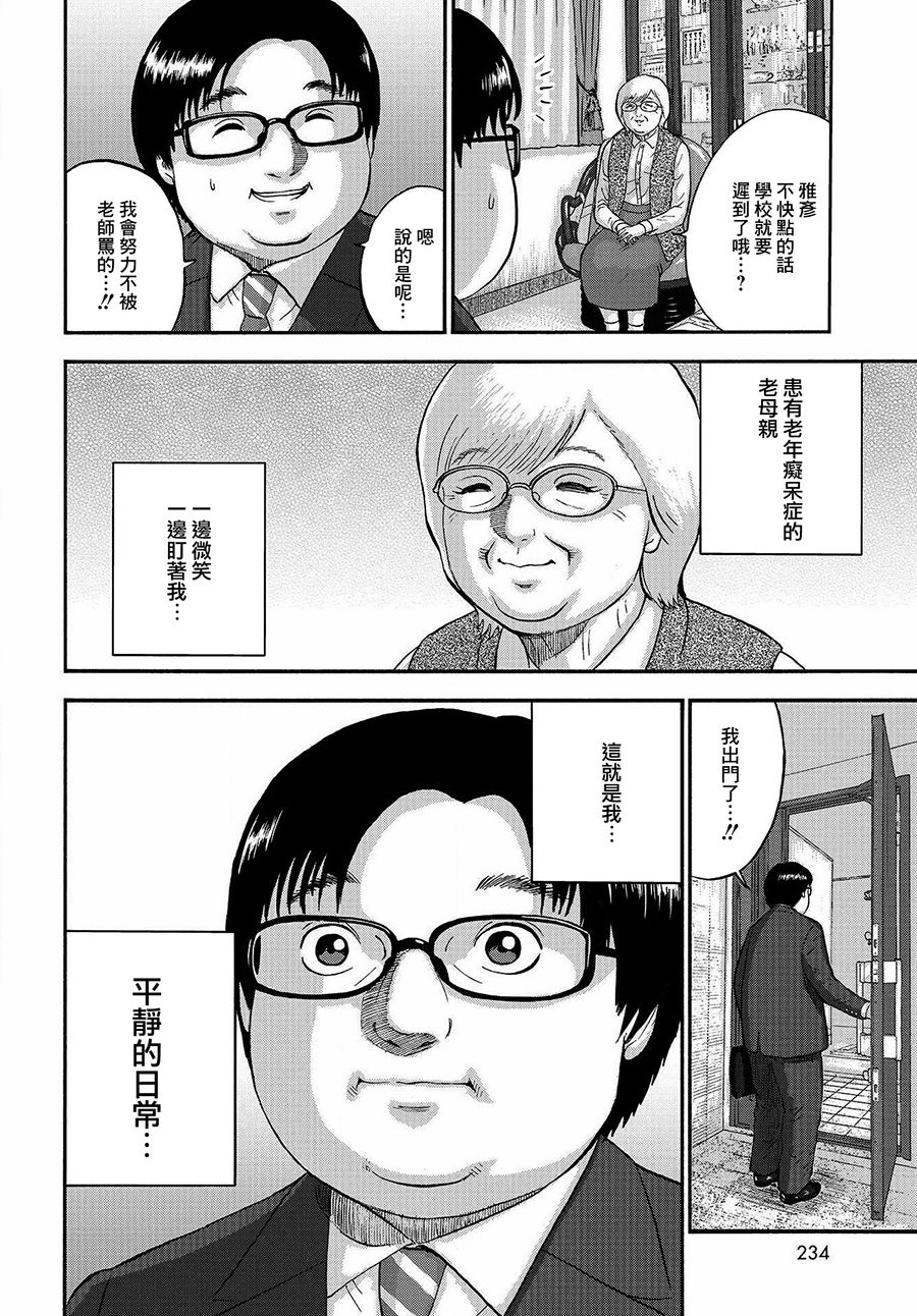 家族对抗杀戮会战韩漫全集-第01话无删减无遮挡章节图片 