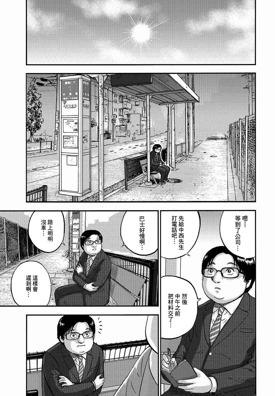 家族对抗杀戮会战韩漫全集-第01话无删减无遮挡章节图片 