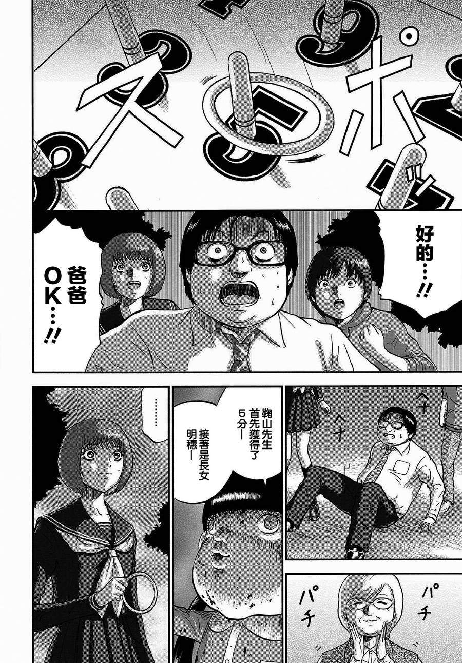 家族对抗杀戮会战韩漫全集-第02话无删减无遮挡章节图片 