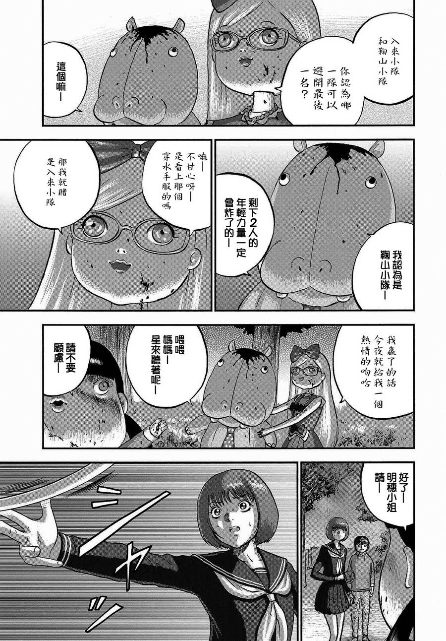 家族对抗杀戮会战韩漫全集-第02话无删减无遮挡章节图片 