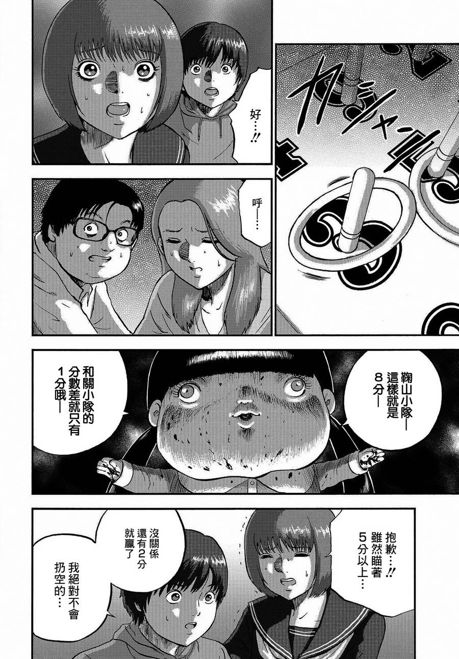 家族对抗杀戮会战韩漫全集-第02话无删减无遮挡章节图片 