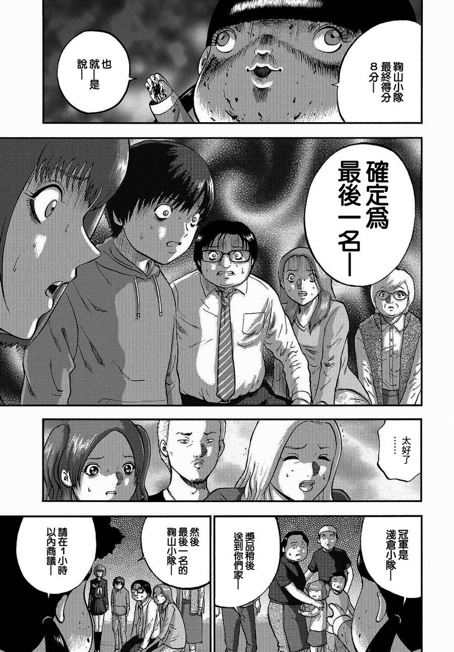 家族对抗杀戮会战韩漫全集-第02话无删减无遮挡章节图片 