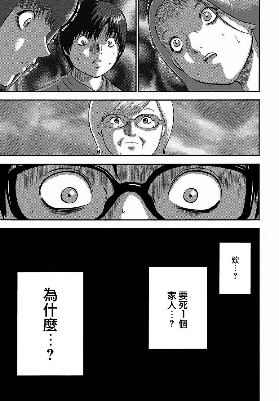 家族对抗杀戮会战韩漫全集-第02话无删减无遮挡章节图片 