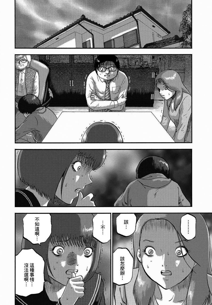 家族对抗杀戮会战韩漫全集-第02话无删减无遮挡章节图片 