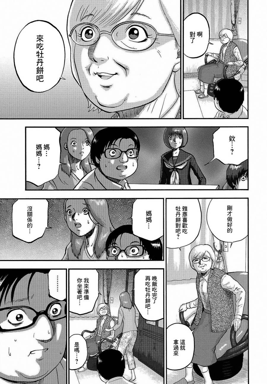 家族对抗杀戮会战韩漫全集-第02话无删减无遮挡章节图片 