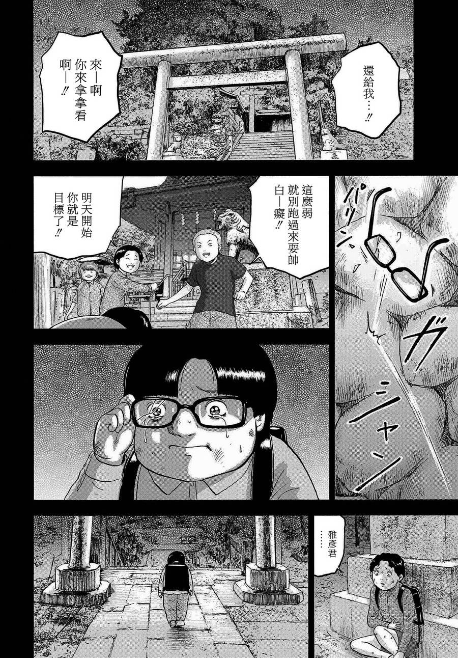 家族对抗杀戮会战韩漫全集-第02话无删减无遮挡章节图片 