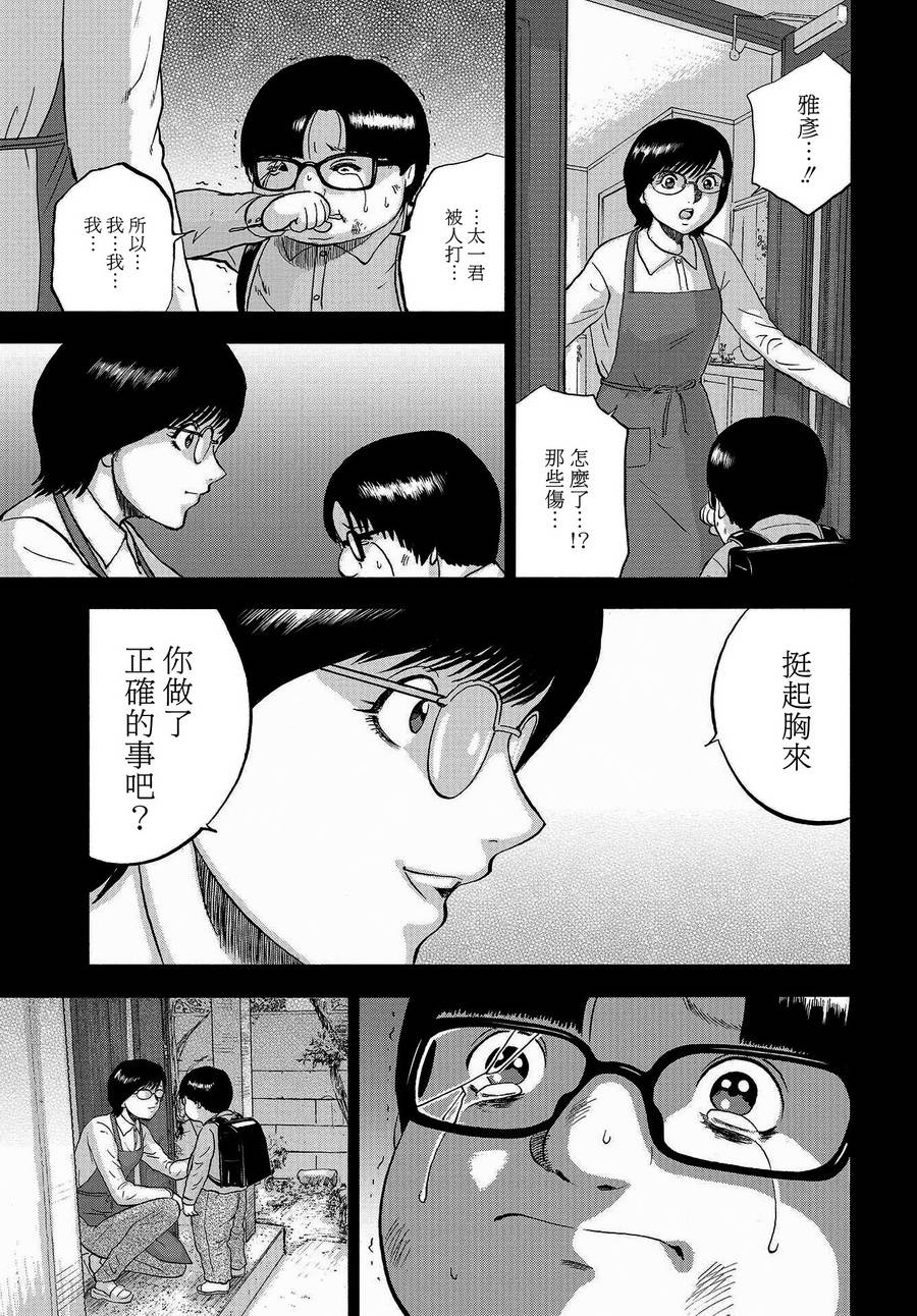 家族对抗杀戮会战韩漫全集-第02话无删减无遮挡章节图片 