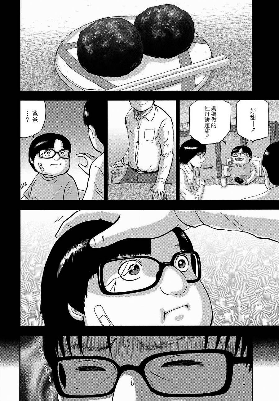 家族对抗杀戮会战韩漫全集-第02话无删减无遮挡章节图片 