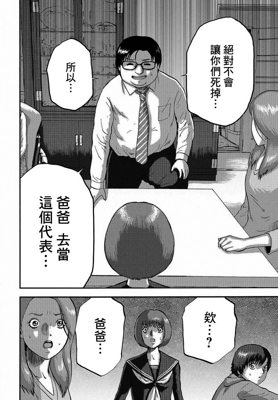 家族对抗杀戮会战韩漫全集-第02话无删减无遮挡章节图片 