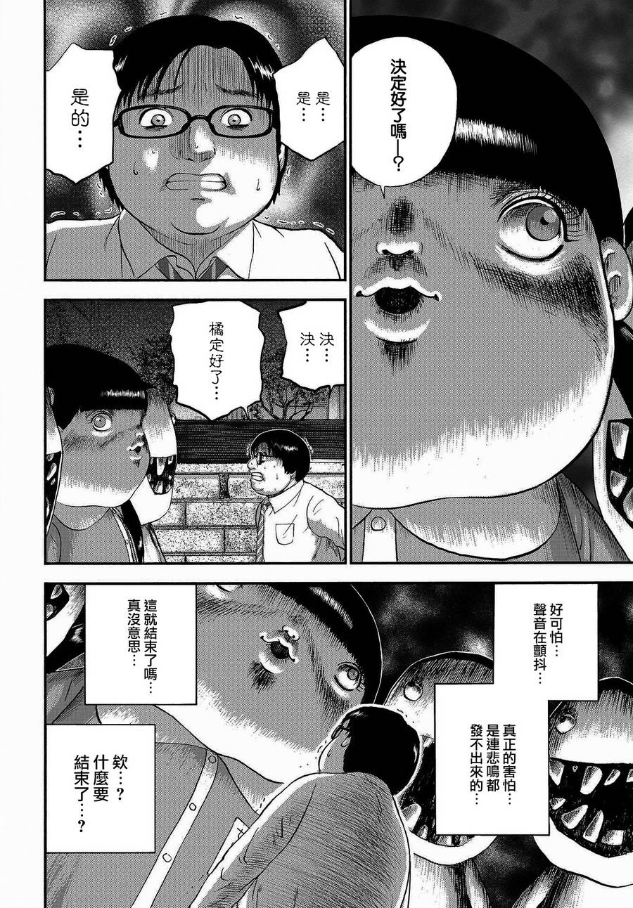 家族对抗杀戮会战韩漫全集-第02话无删减无遮挡章节图片 