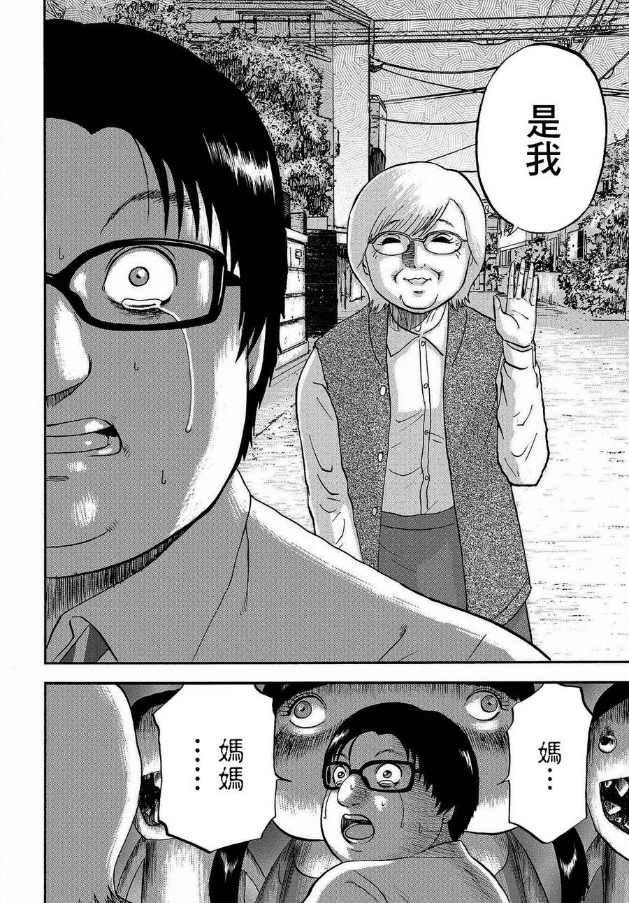 家族对抗杀戮会战韩漫全集-第02话无删减无遮挡章节图片 