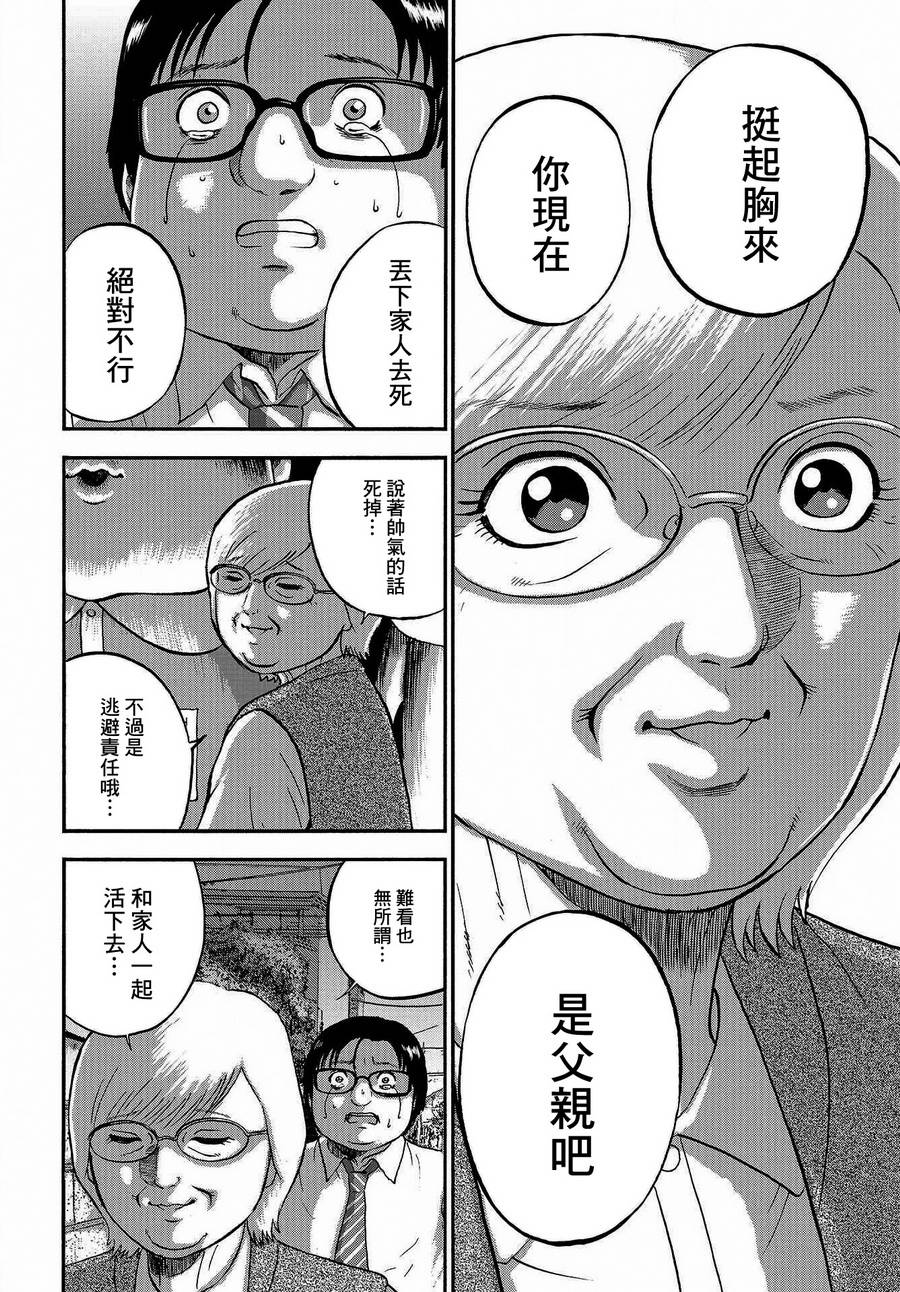 家族对抗杀戮会战韩漫全集-第02话无删减无遮挡章节图片 