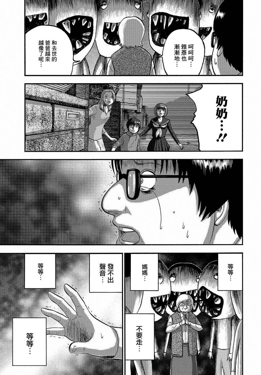 家族对抗杀戮会战韩漫全集-第02话无删减无遮挡章节图片 