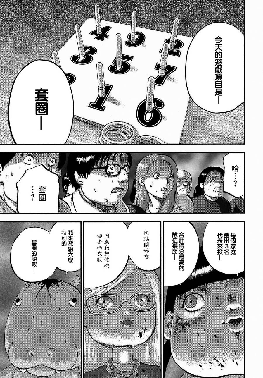 家族对抗杀戮会战韩漫全集-第02话无删减无遮挡章节图片 