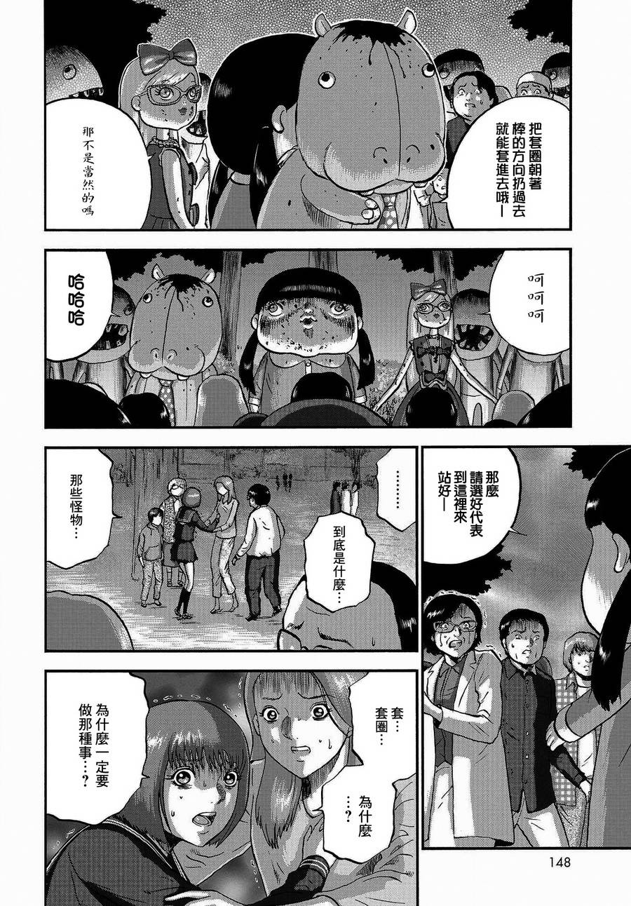家族对抗杀戮会战韩漫全集-第02话无删减无遮挡章节图片 