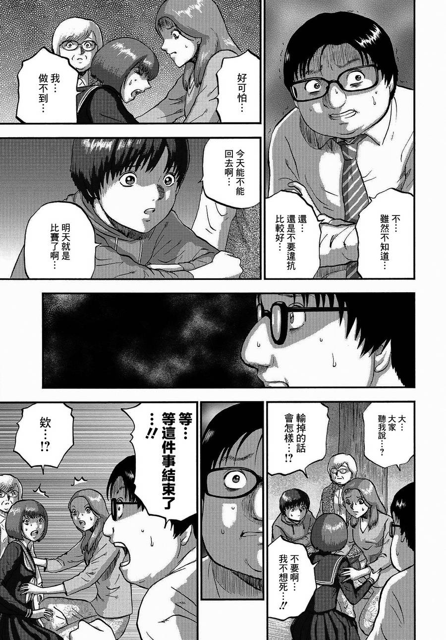 家族对抗杀戮会战韩漫全集-第02话无删减无遮挡章节图片 