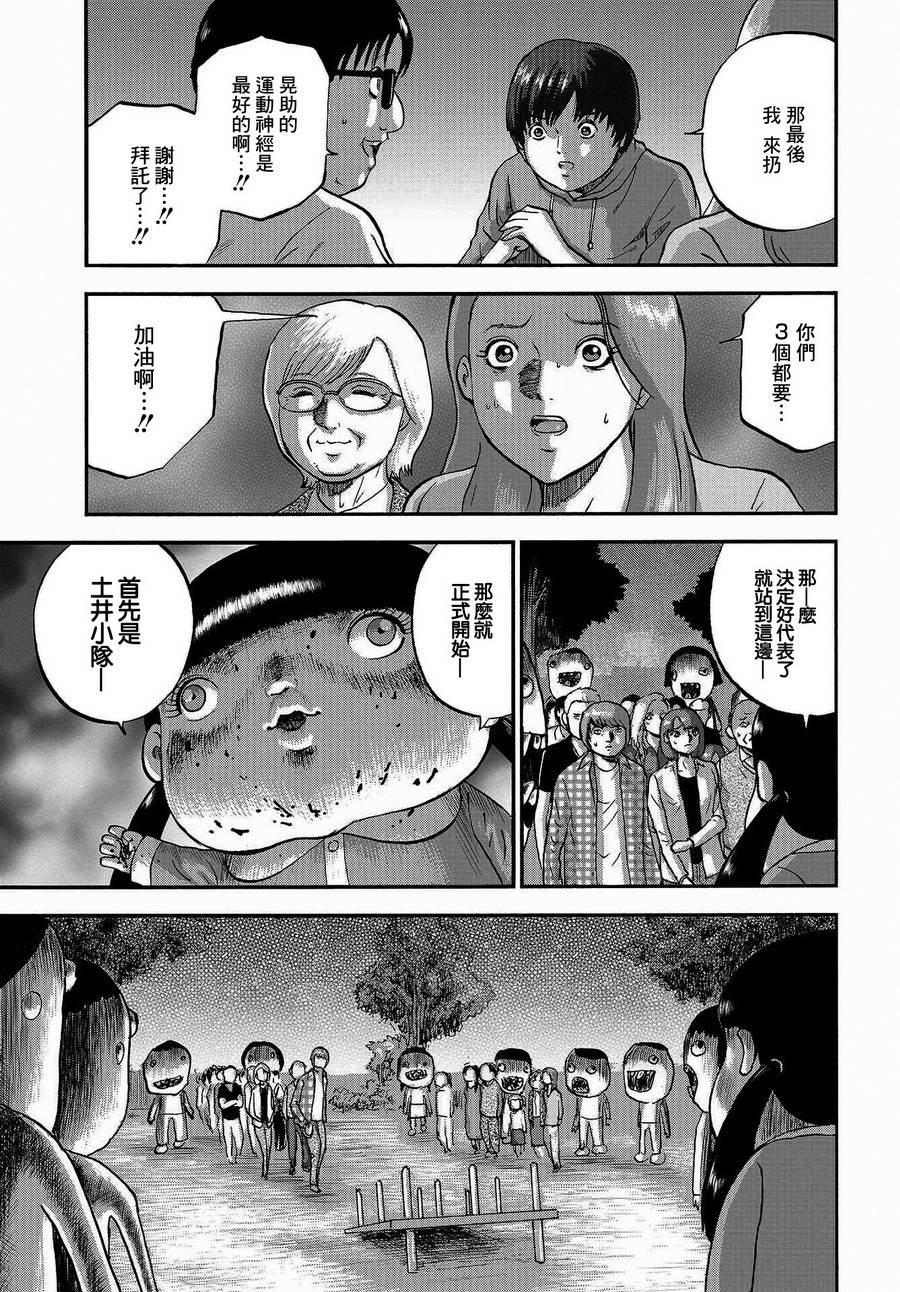 家族对抗杀戮会战韩漫全集-第02话无删减无遮挡章节图片 