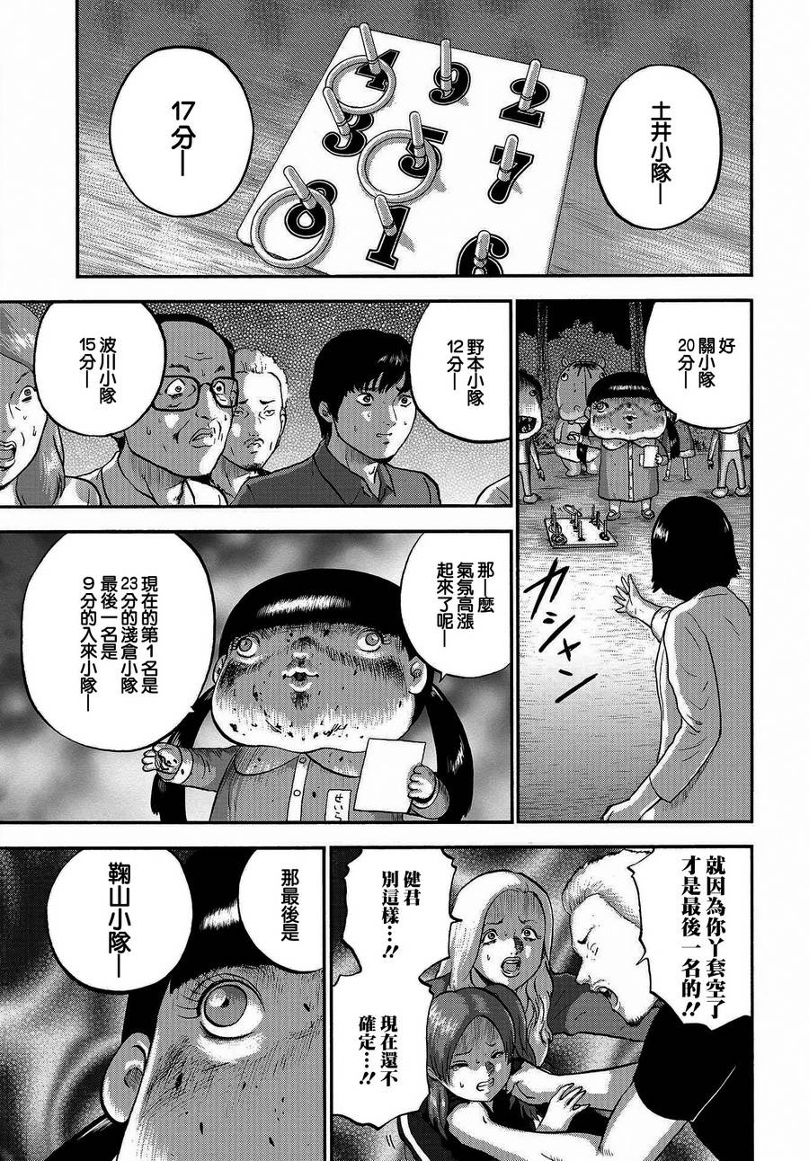 家族对抗杀戮会战韩漫全集-第02话无删减无遮挡章节图片 
