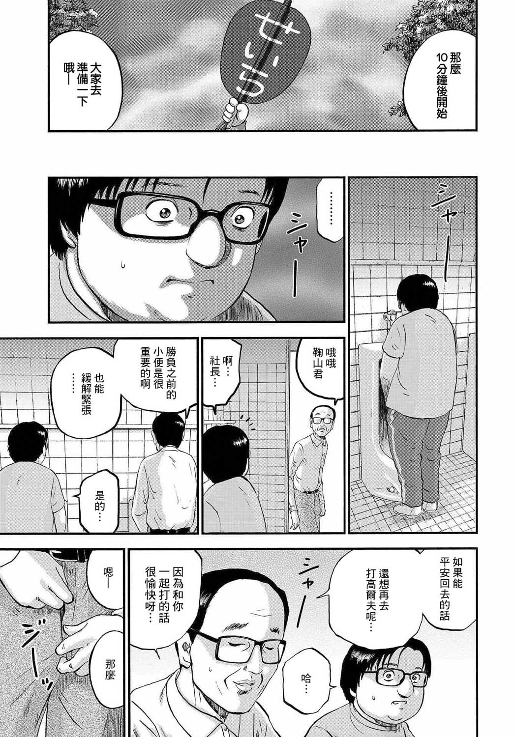 家族对抗杀戮会战韩漫全集-第04话无删减无遮挡章节图片 