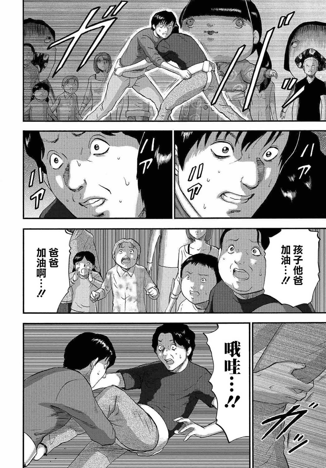 家族对抗杀戮会战韩漫全集-第04话无删减无遮挡章节图片 
