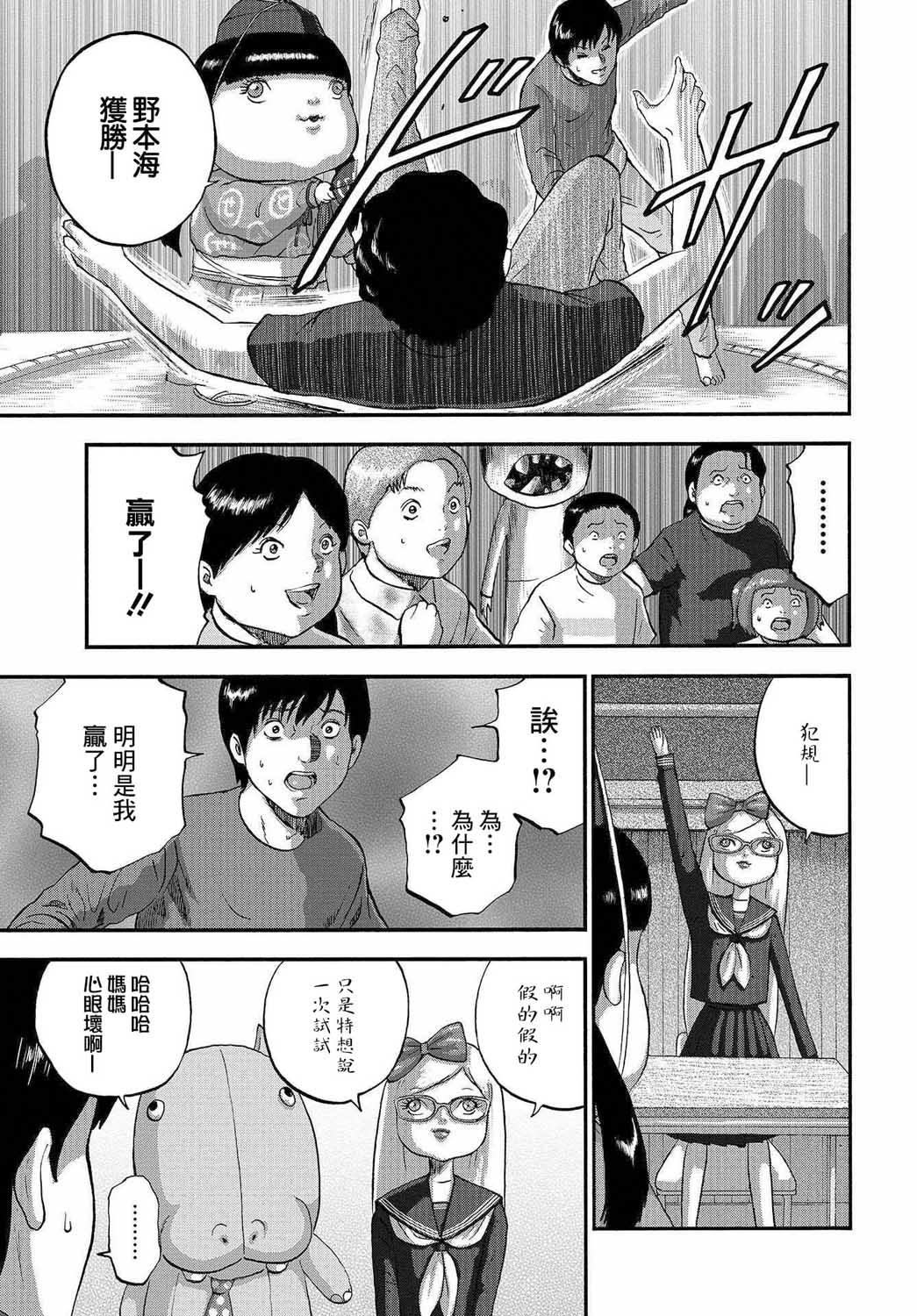 家族对抗杀戮会战韩漫全集-第04话无删减无遮挡章节图片 
