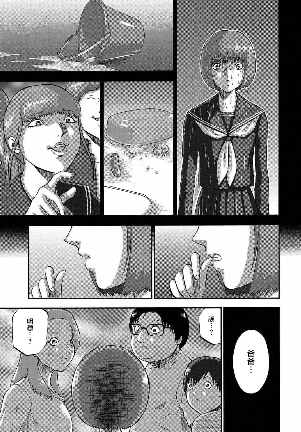 家族对抗杀戮会战韩漫全集-第04话无删减无遮挡章节图片 