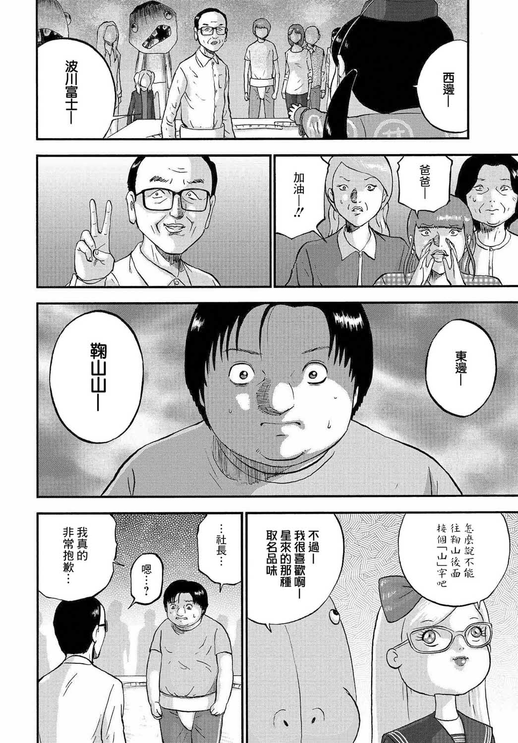 家族对抗杀戮会战韩漫全集-第04话无删减无遮挡章节图片 