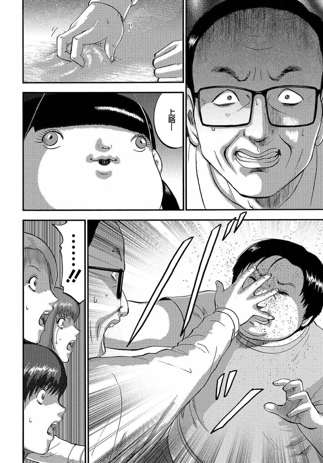 家族对抗杀戮会战韩漫全集-第04话无删减无遮挡章节图片 