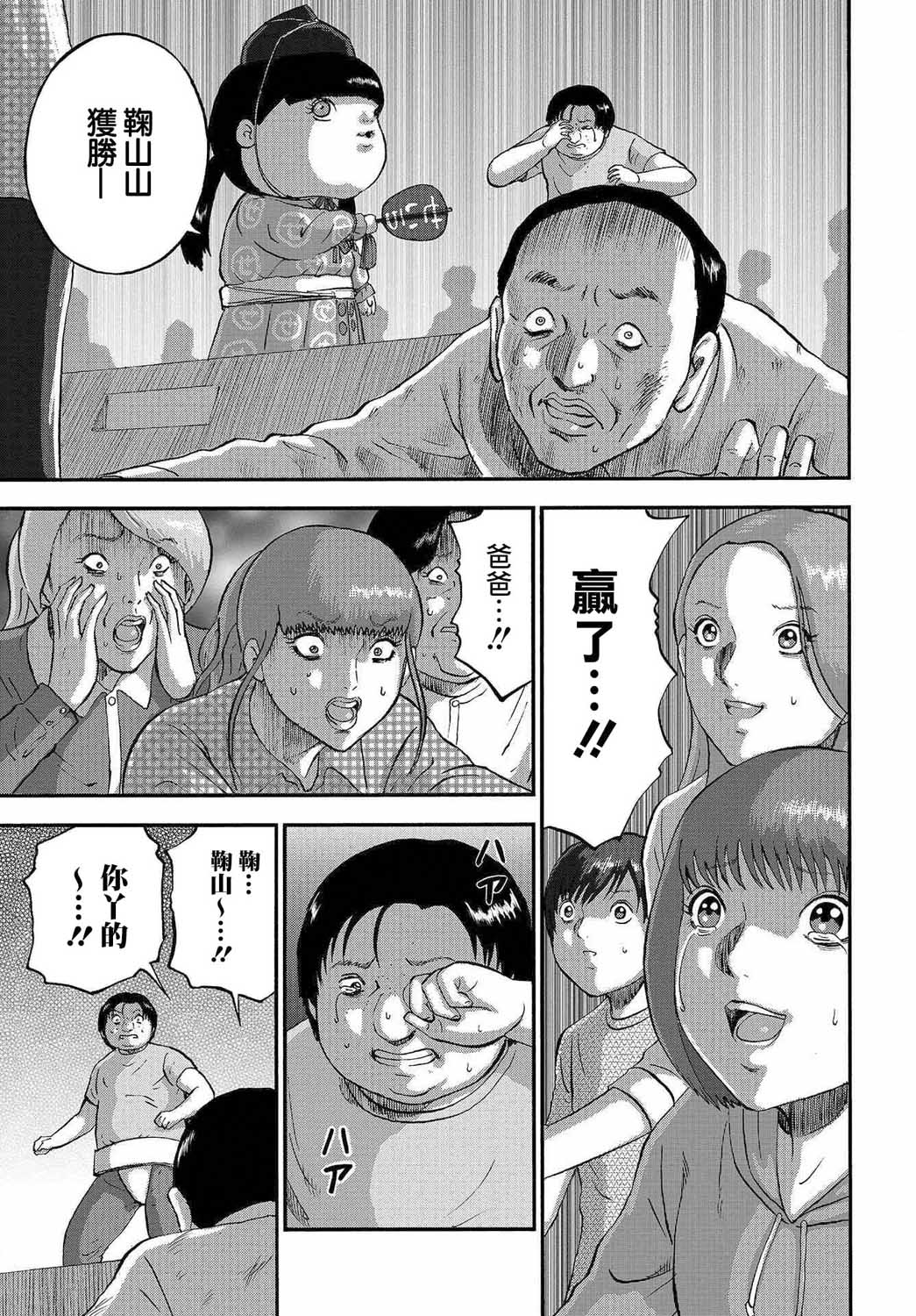 家族对抗杀戮会战韩漫全集-第04话无删减无遮挡章节图片 