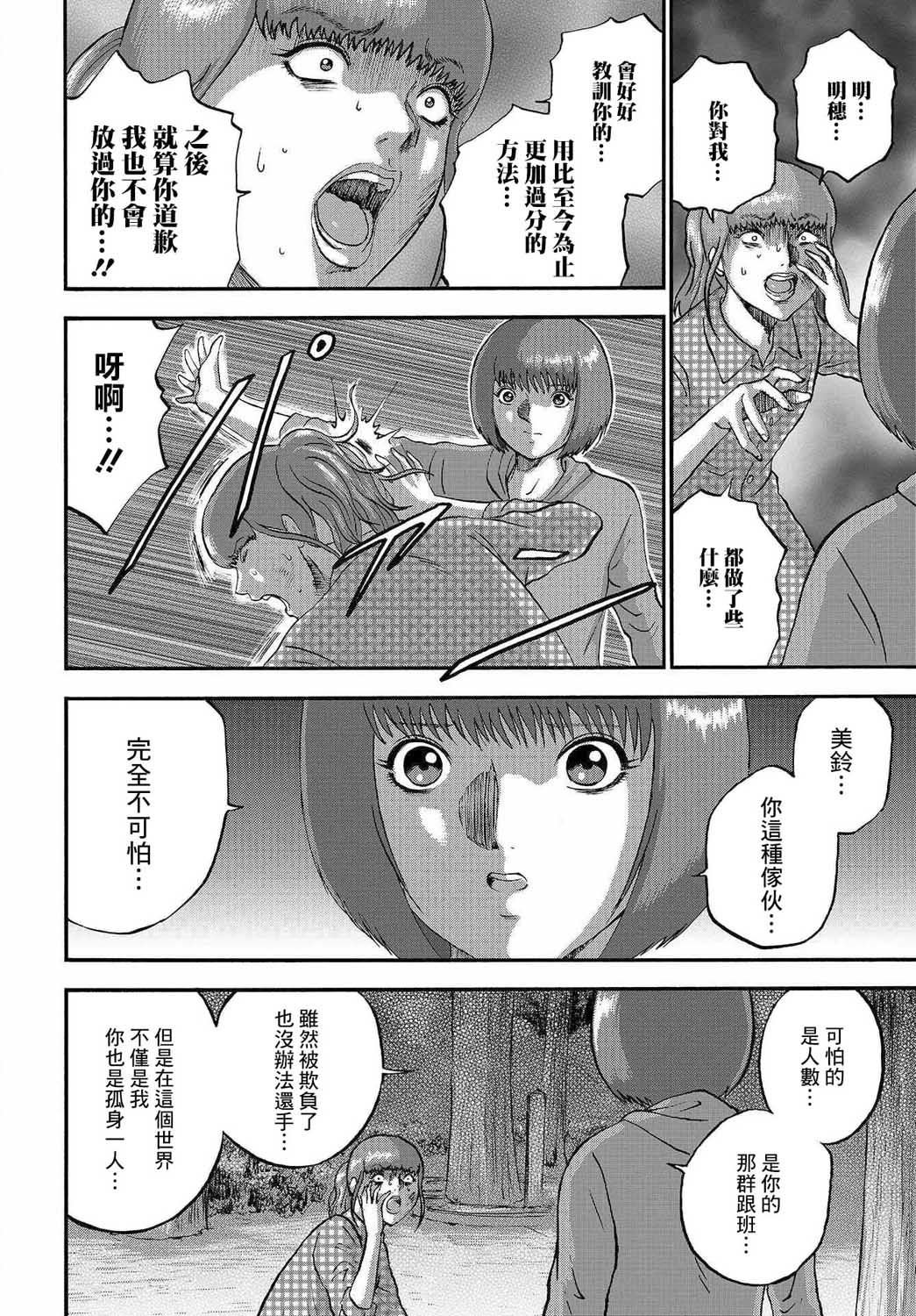 家族对抗杀戮会战韩漫全集-第04话无删减无遮挡章节图片 