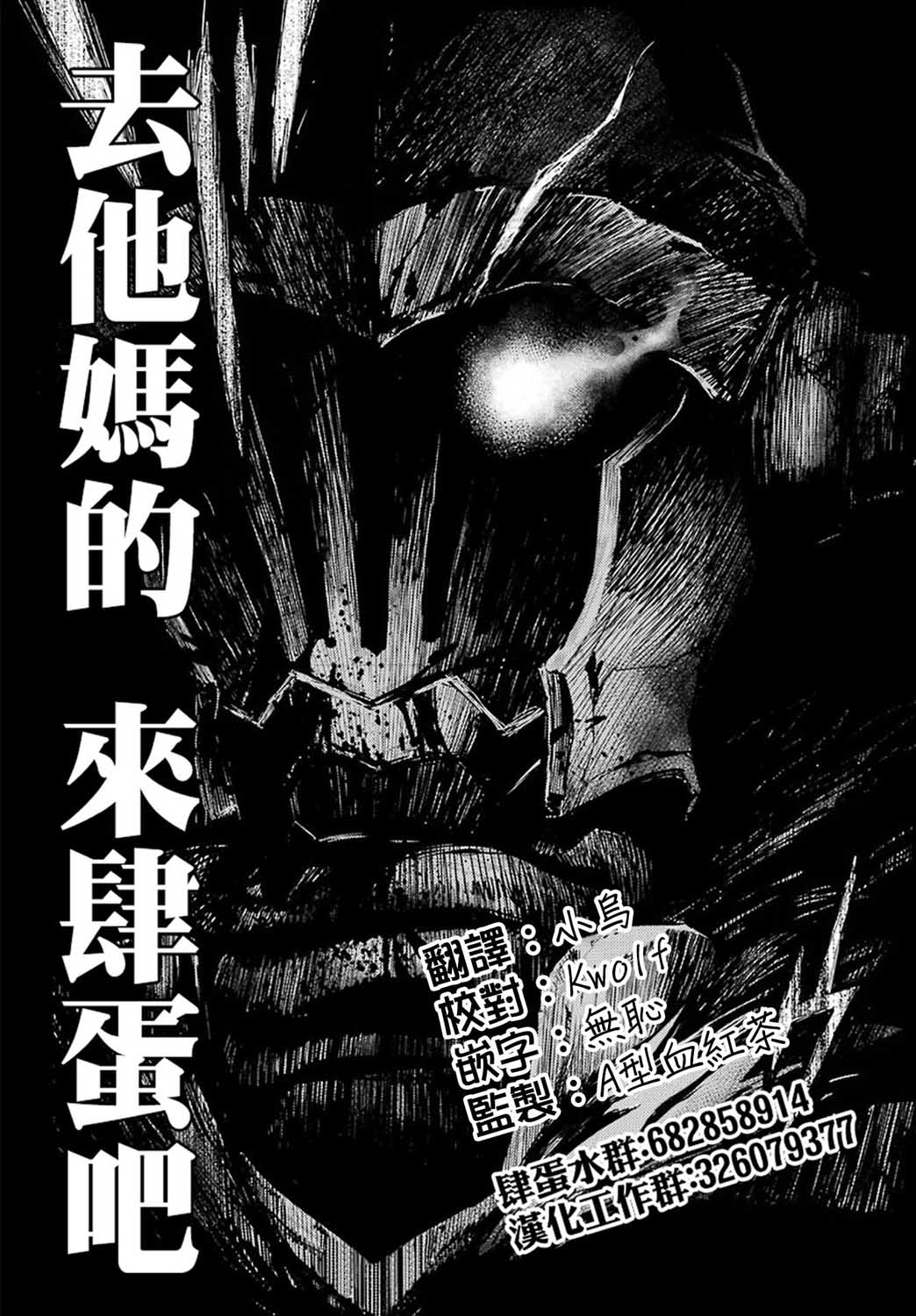 家族对抗杀戮会战韩漫全集-第04话无删减无遮挡章节图片 