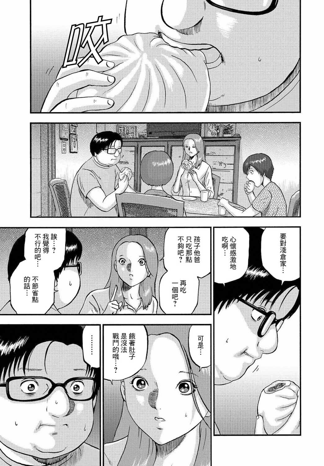 家族对抗杀戮会战韩漫全集-第04话无删减无遮挡章节图片 