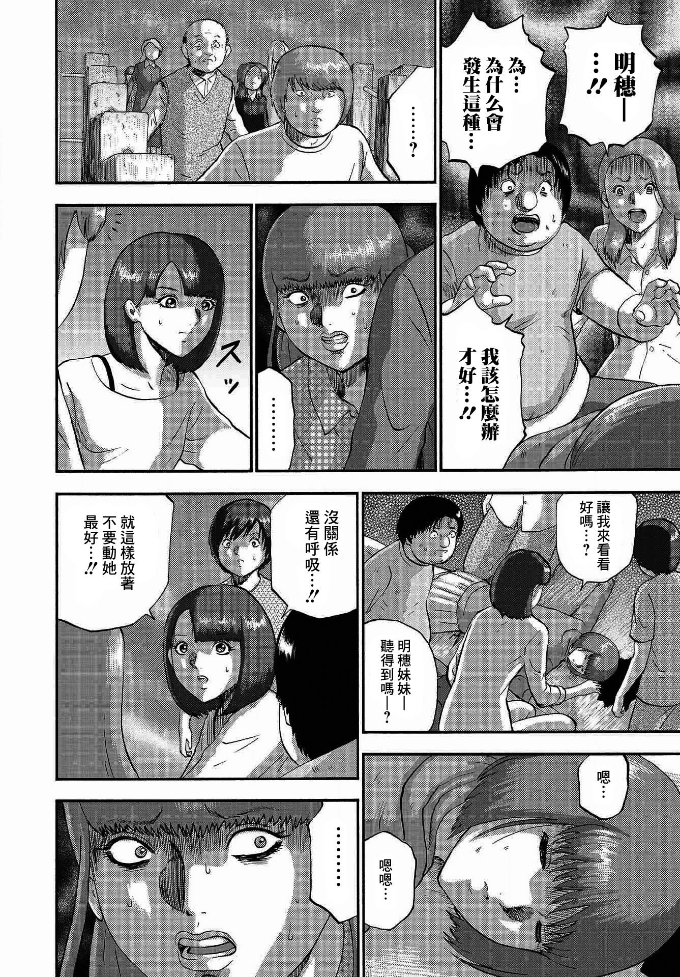 家族对抗杀戮会战韩漫全集-第05话无删减无遮挡章节图片 