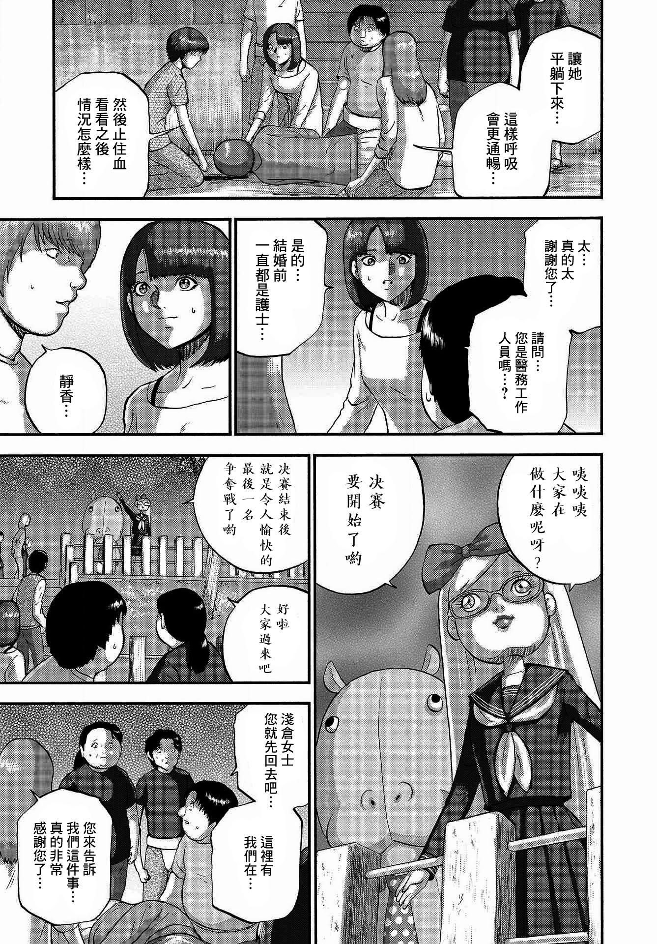 家族对抗杀戮会战韩漫全集-第05话无删减无遮挡章节图片 