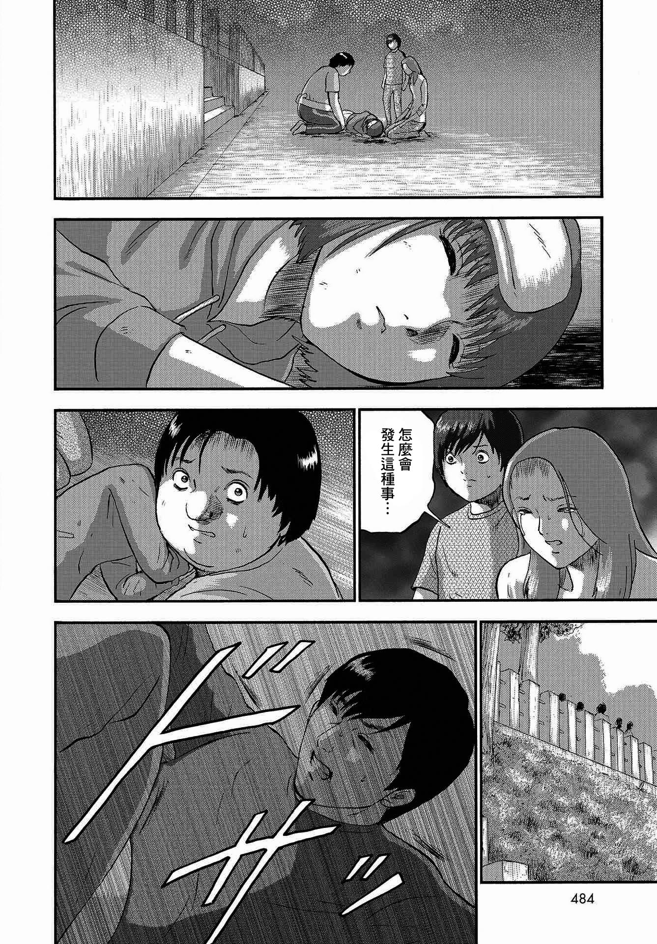 家族对抗杀戮会战韩漫全集-第05话无删减无遮挡章节图片 