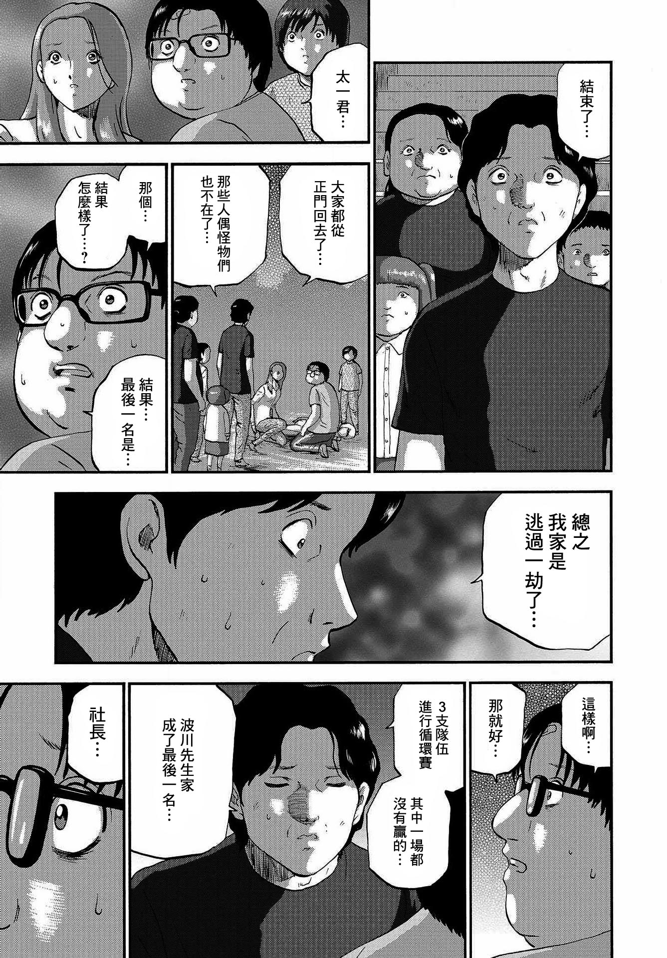 家族对抗杀戮会战韩漫全集-第05话无删减无遮挡章节图片 