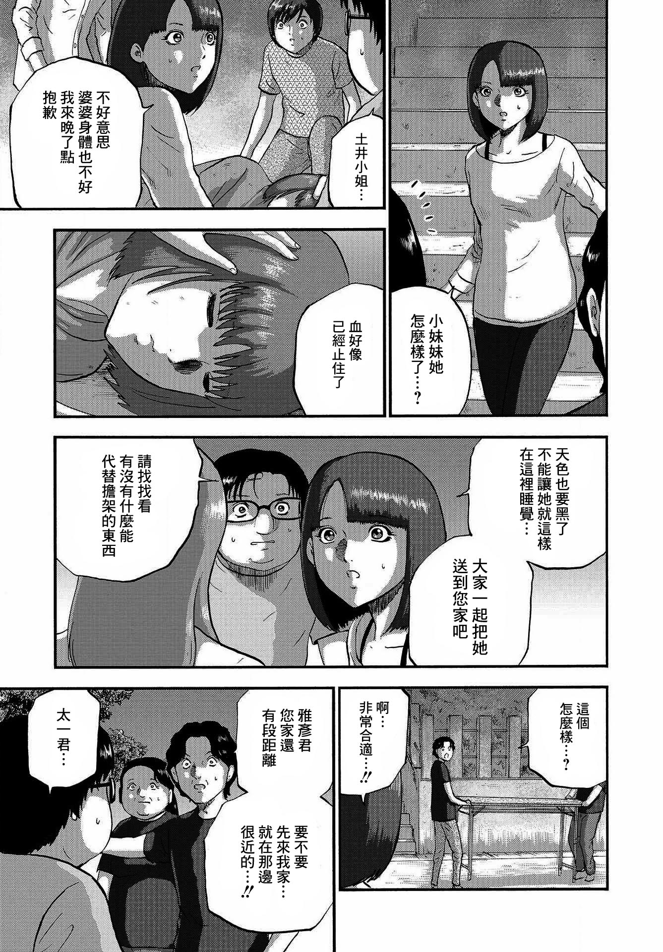 家族对抗杀戮会战韩漫全集-第05话无删减无遮挡章节图片 