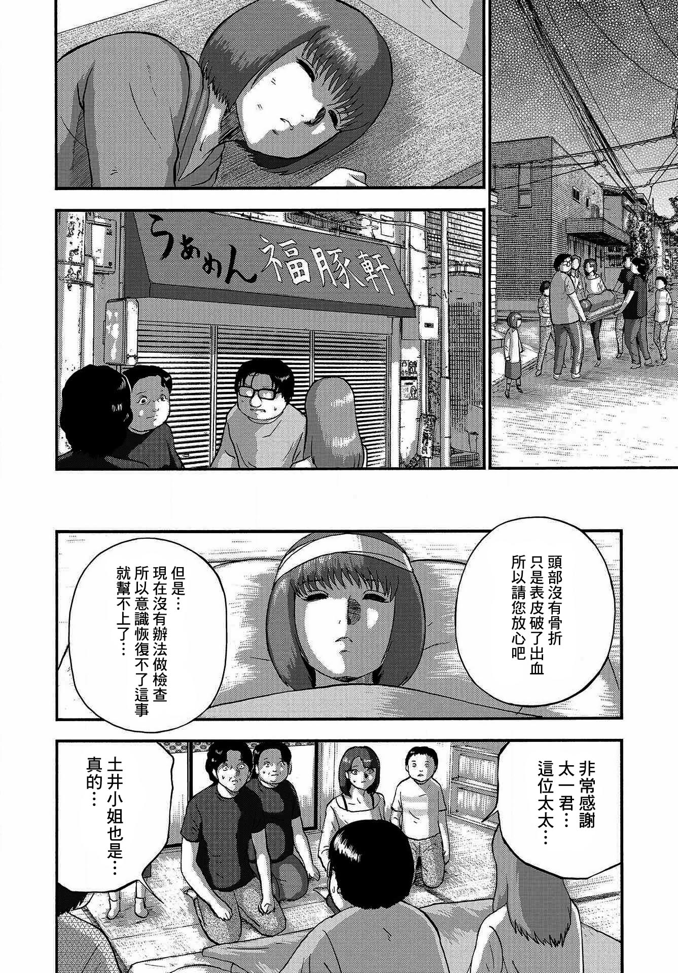 家族对抗杀戮会战韩漫全集-第05话无删减无遮挡章节图片 