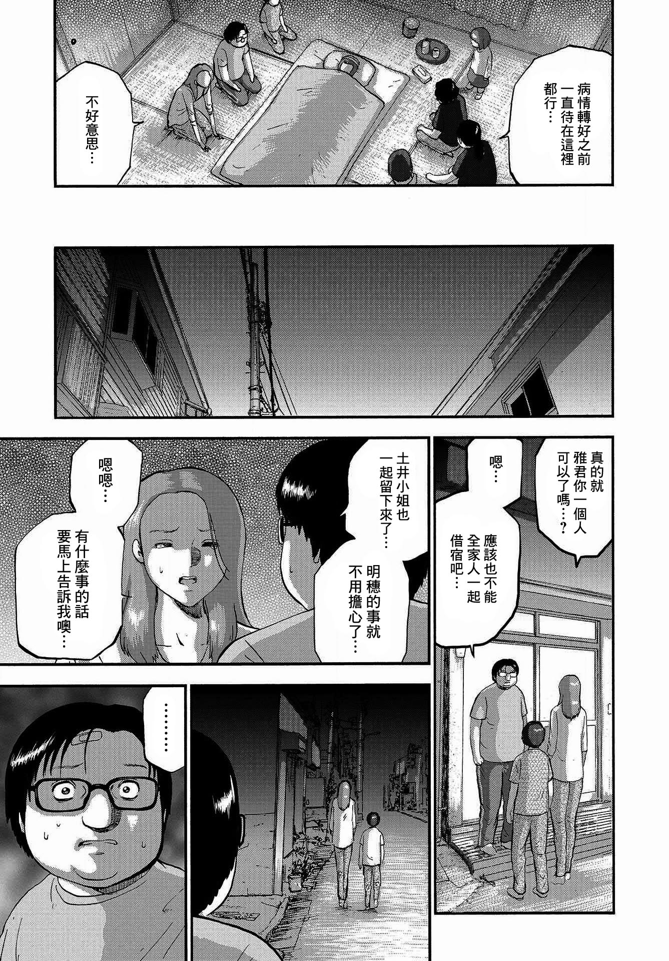 家族对抗杀戮会战韩漫全集-第05话无删减无遮挡章节图片 