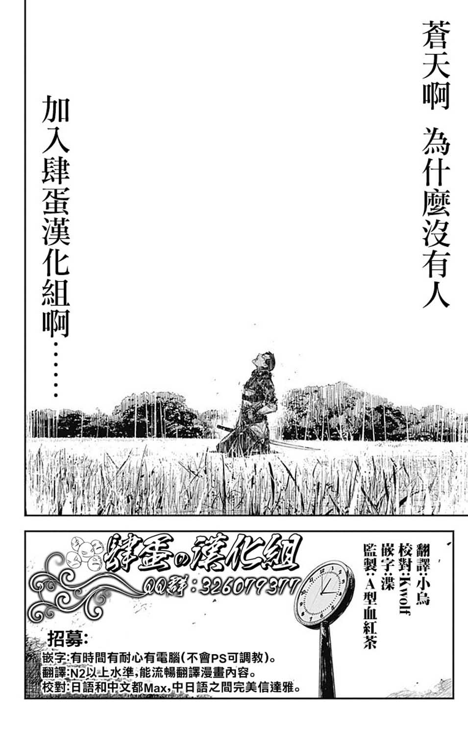 家族对抗杀戮会战韩漫全集-第05话无删减无遮挡章节图片 