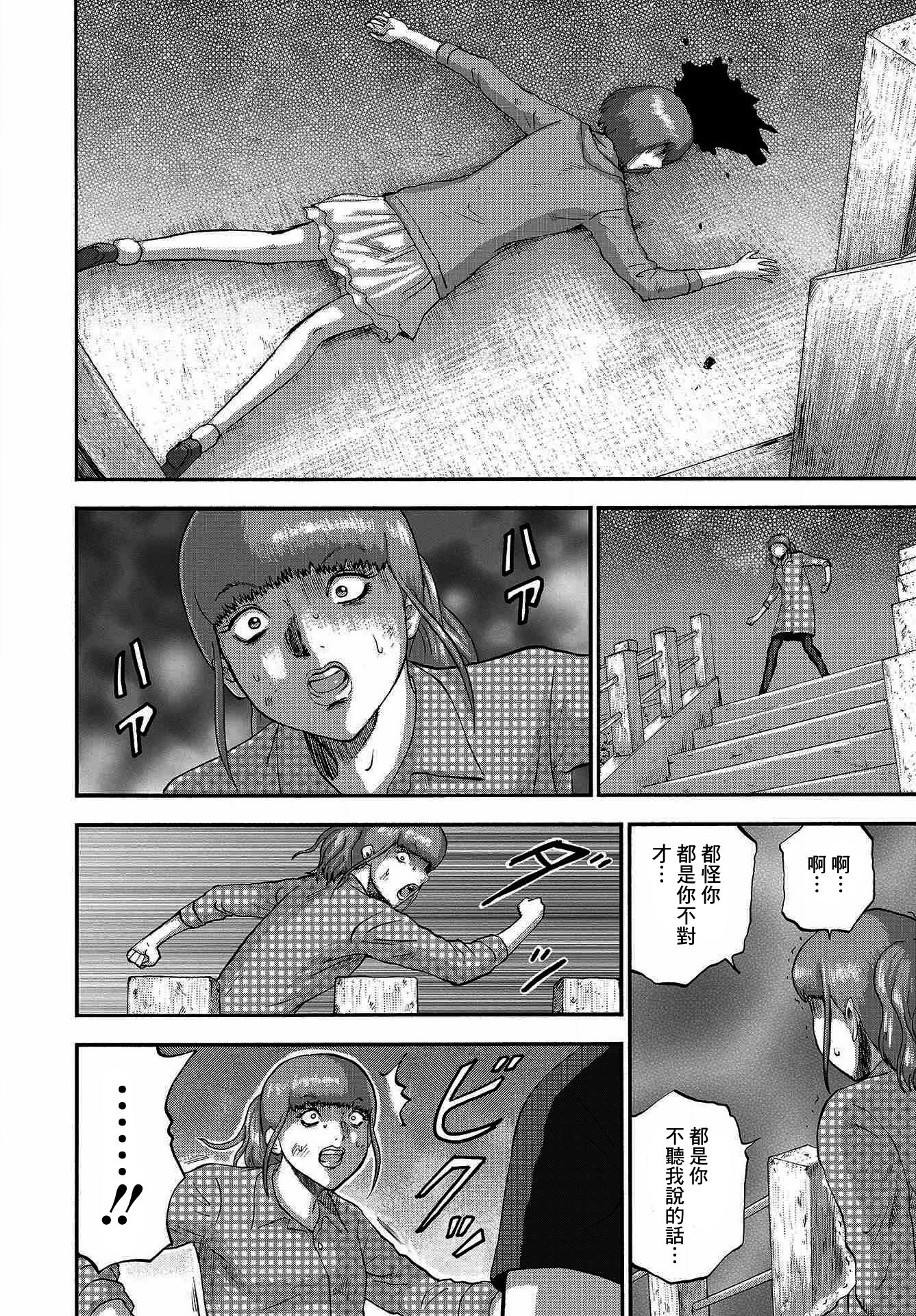 家族对抗杀戮会战韩漫全集-第05话无删减无遮挡章节图片 