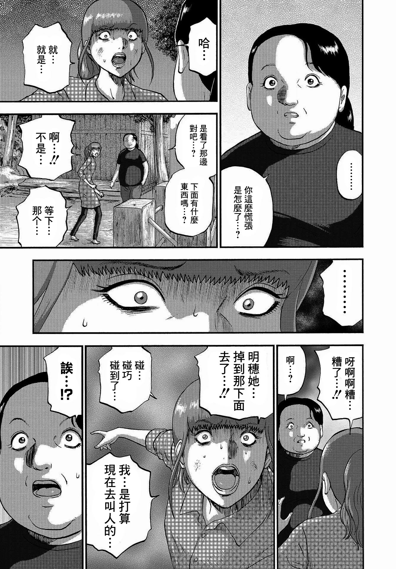 家族对抗杀戮会战韩漫全集-第05话无删减无遮挡章节图片 
