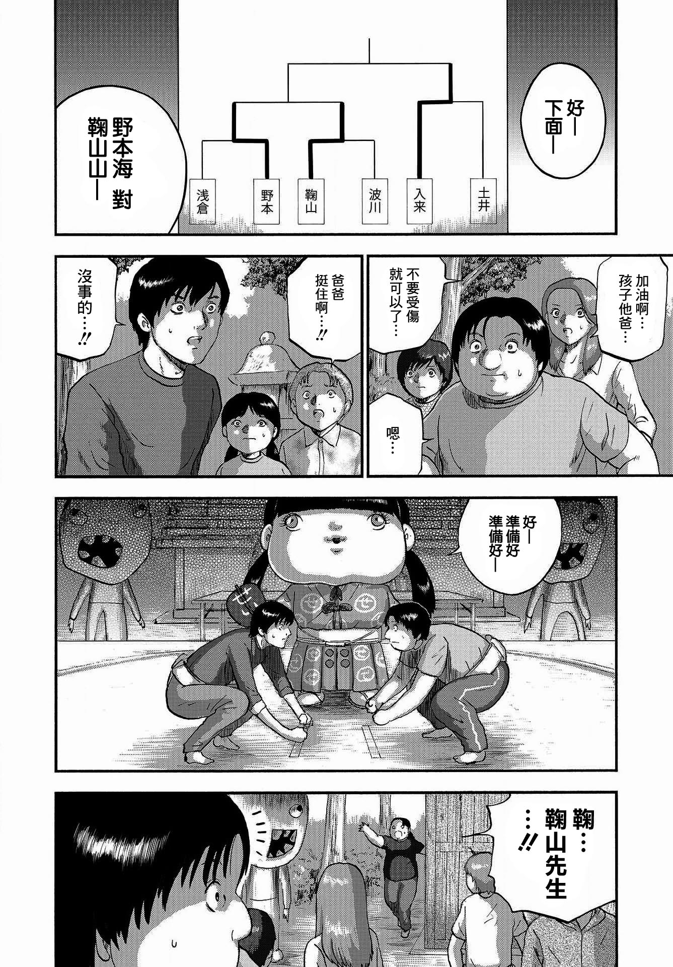 家族对抗杀戮会战韩漫全集-第05话无删减无遮挡章节图片 