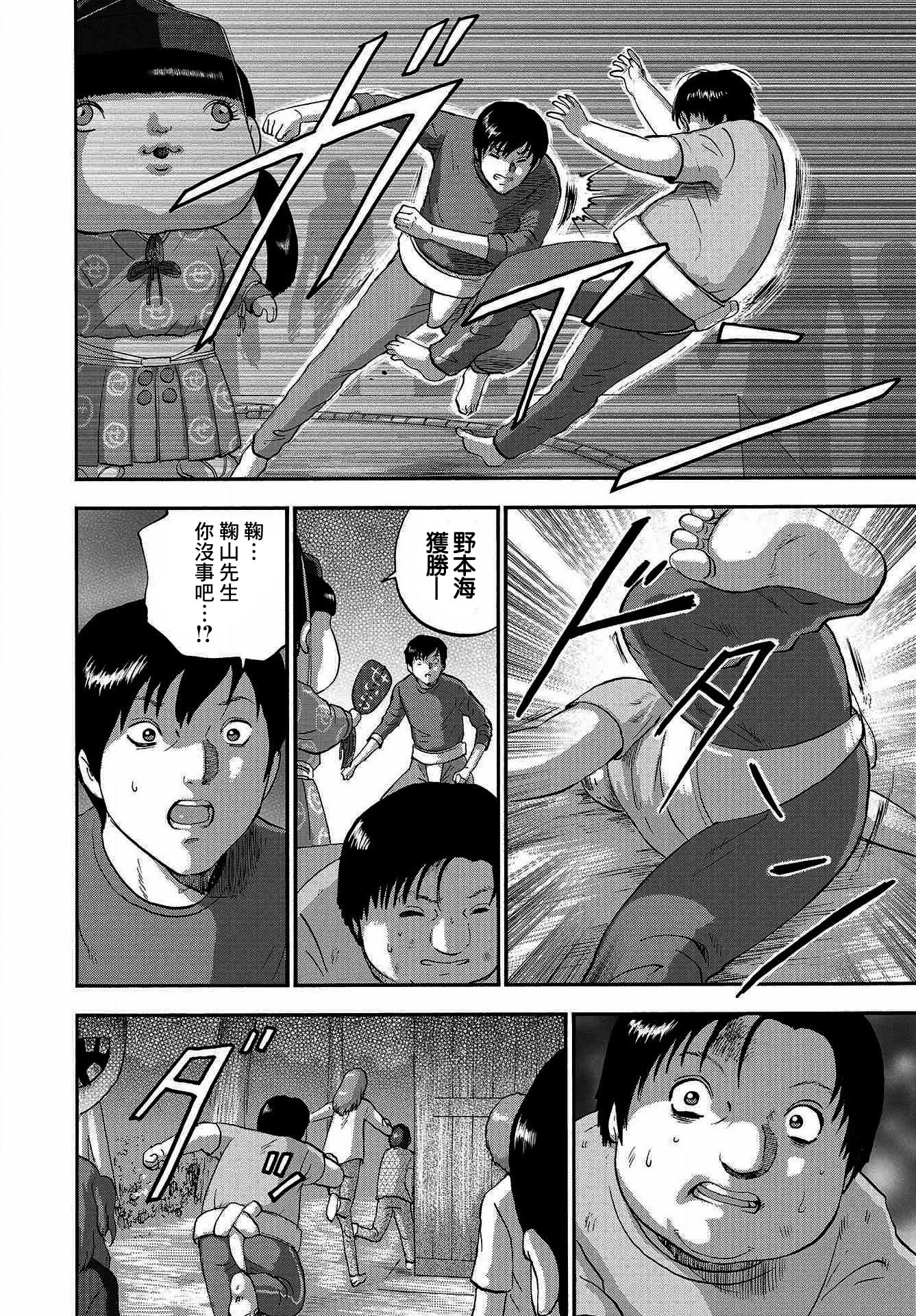 家族对抗杀戮会战韩漫全集-第05话无删减无遮挡章节图片 