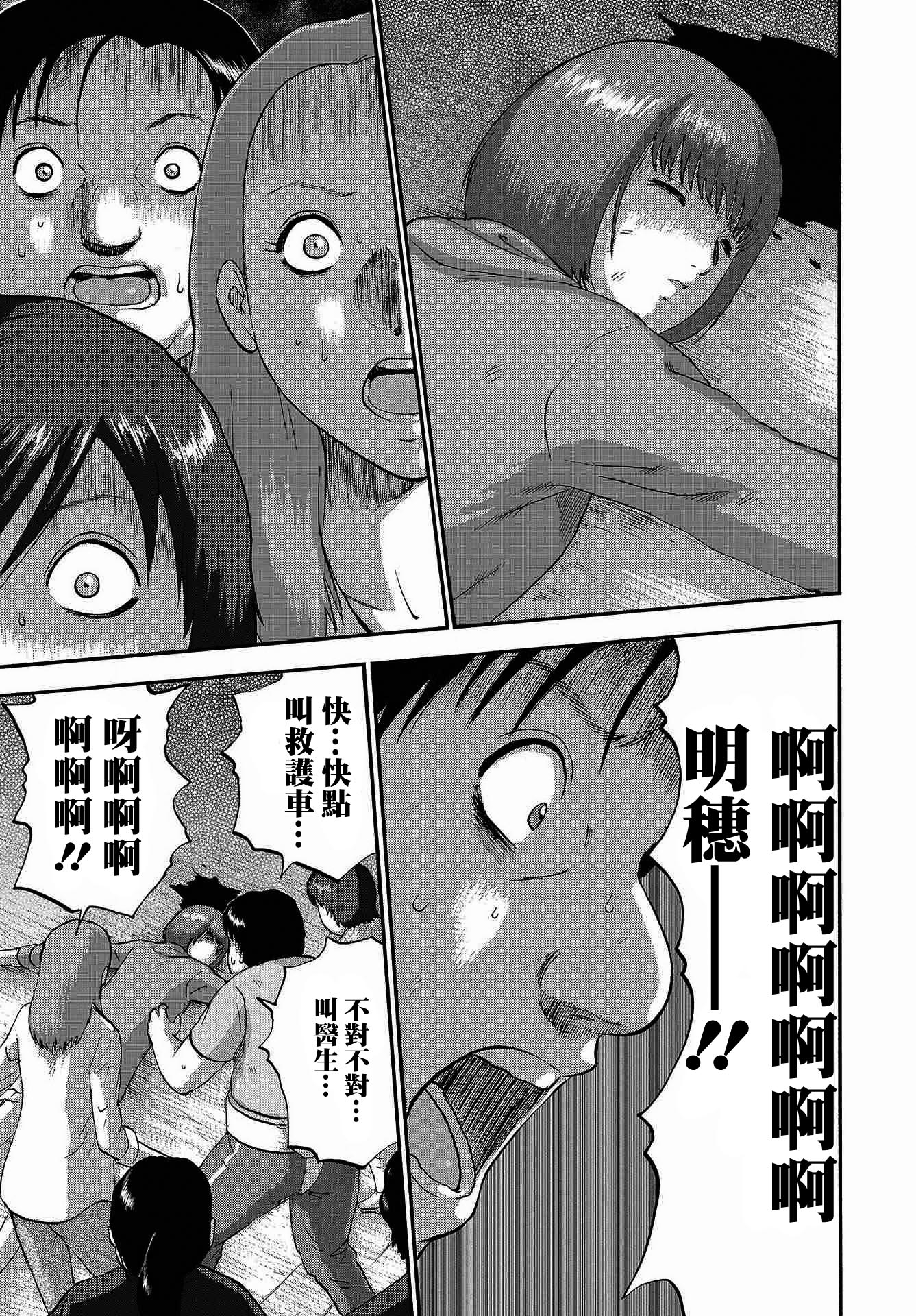 家族对抗杀戮会战韩漫全集-第05话无删减无遮挡章节图片 