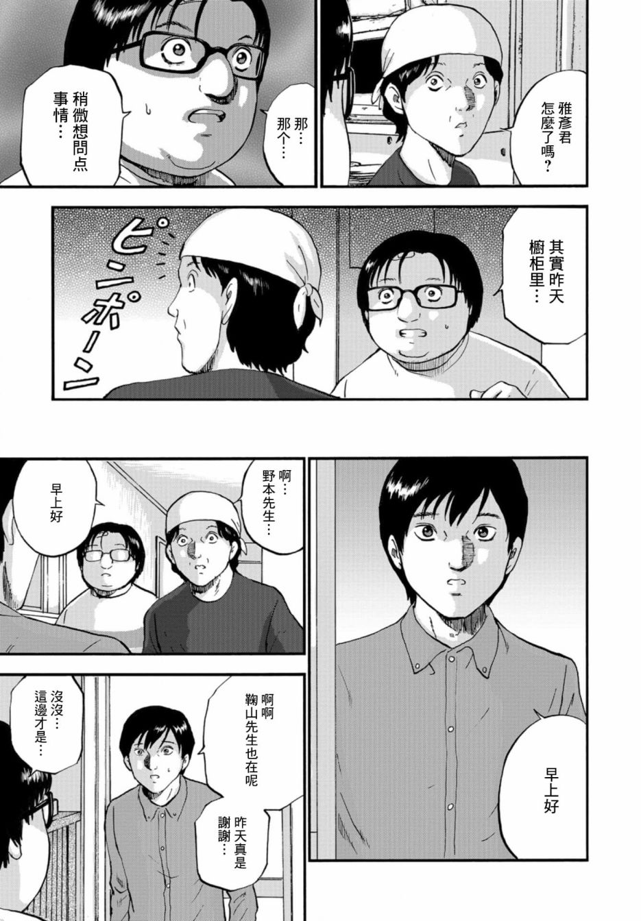 家族对抗杀戮会战韩漫全集-第06话无删减无遮挡章节图片 