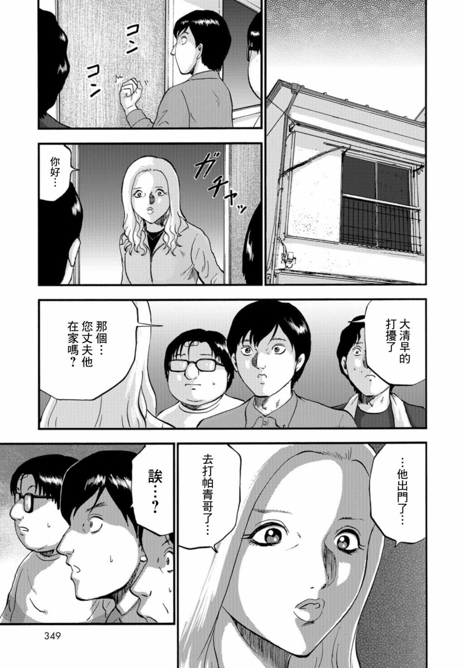 家族对抗杀戮会战韩漫全集-第06话无删减无遮挡章节图片 