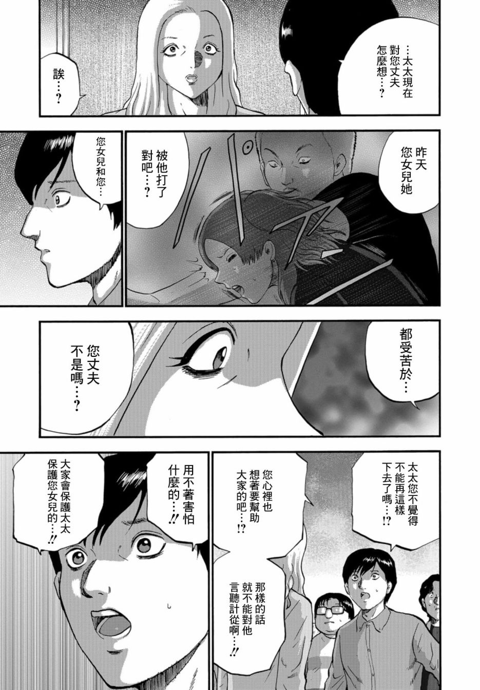 家族对抗杀戮会战韩漫全集-第06话无删减无遮挡章节图片 