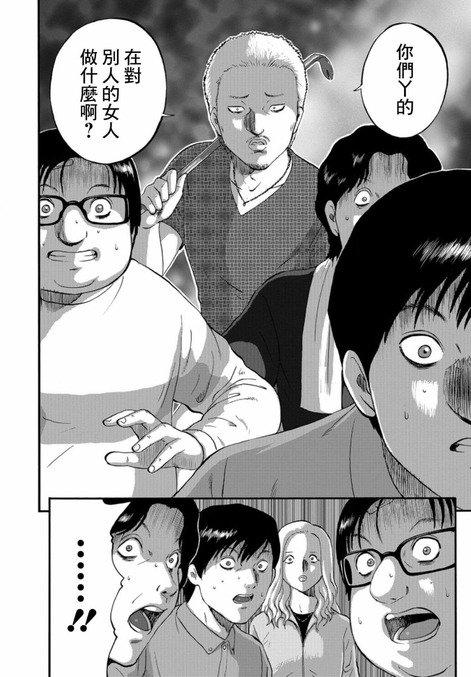 家族对抗杀戮会战韩漫全集-第06话无删减无遮挡章节图片 