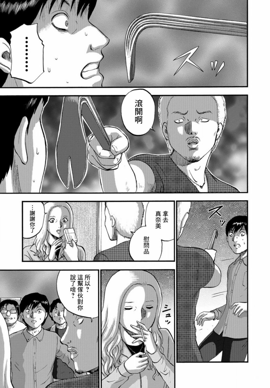 家族对抗杀戮会战韩漫全集-第06话无删减无遮挡章节图片 